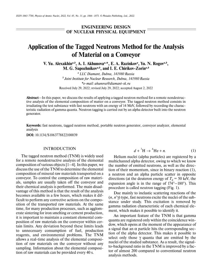 Application of the Tagged Neutrons Method for the Analysis of Material on a Conveyor