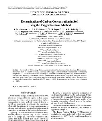 V.Yu. Alexakhin et al, Determination of carbon concentration in soil using the tagged neutron method.