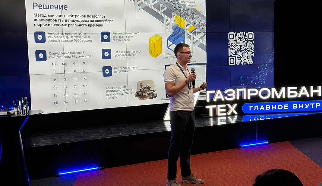 Газпромбанк совместно с фондом Сколково провел конкурс «Диптех-26»