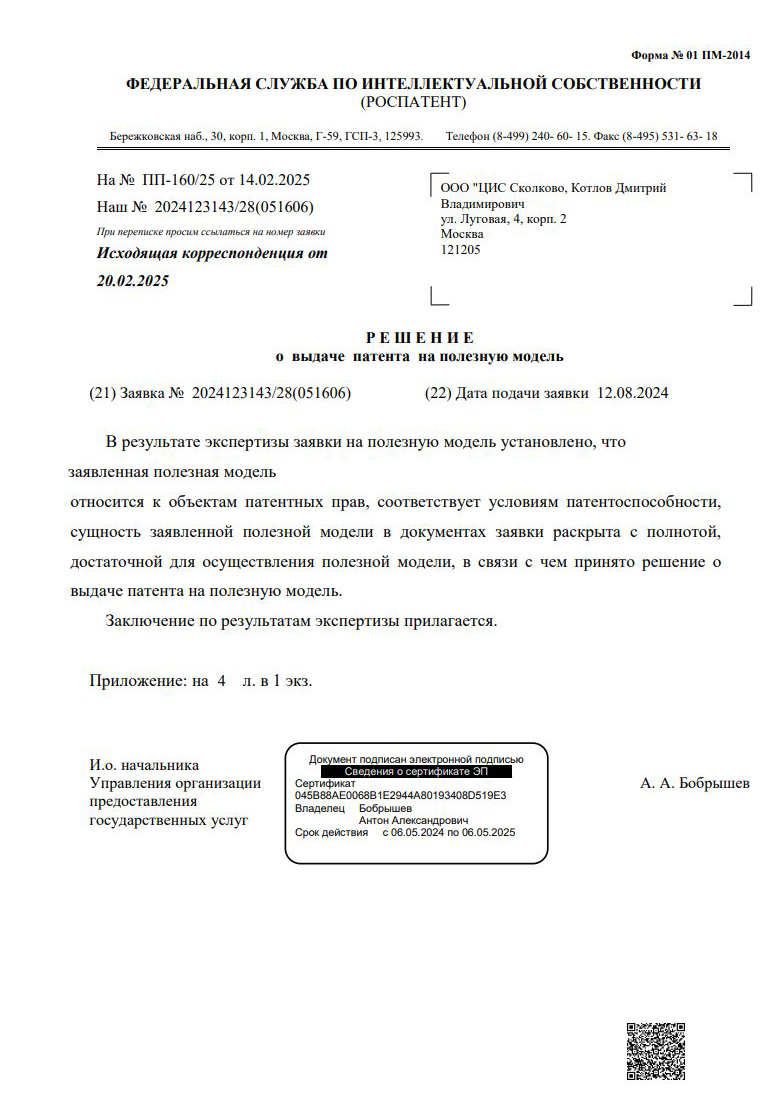 «УСТРОЙСТВО ДЛЯ СОРТИРОВКИ МАТЕРИАЛОВ НА КОНВЕЙЕРЕ»